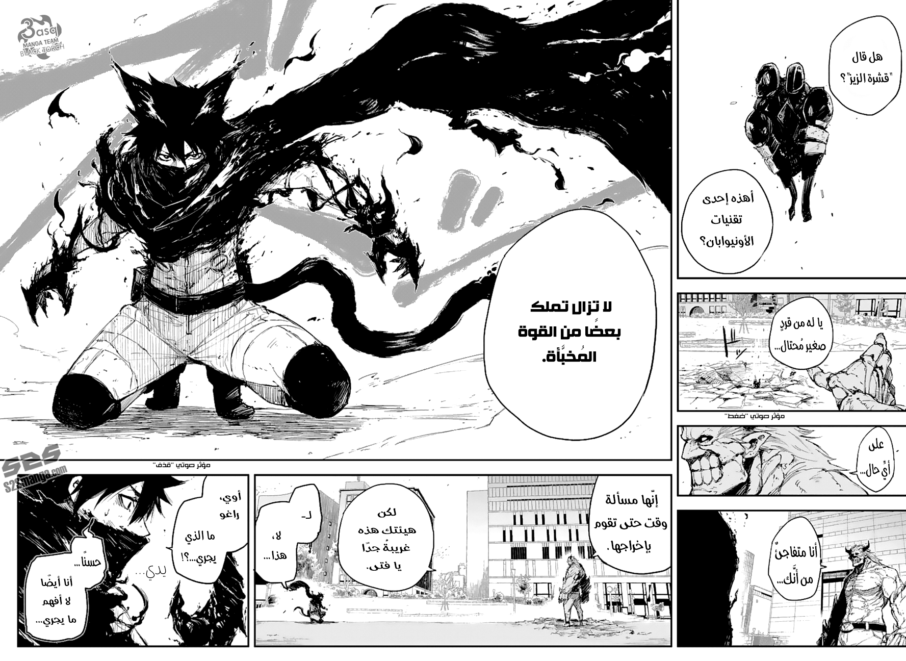 Read Black Torch AR Manga Online