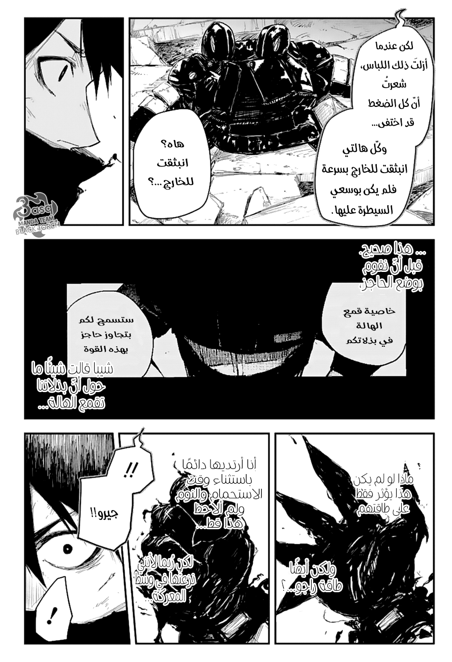 Read Black Torch AR Manga Online