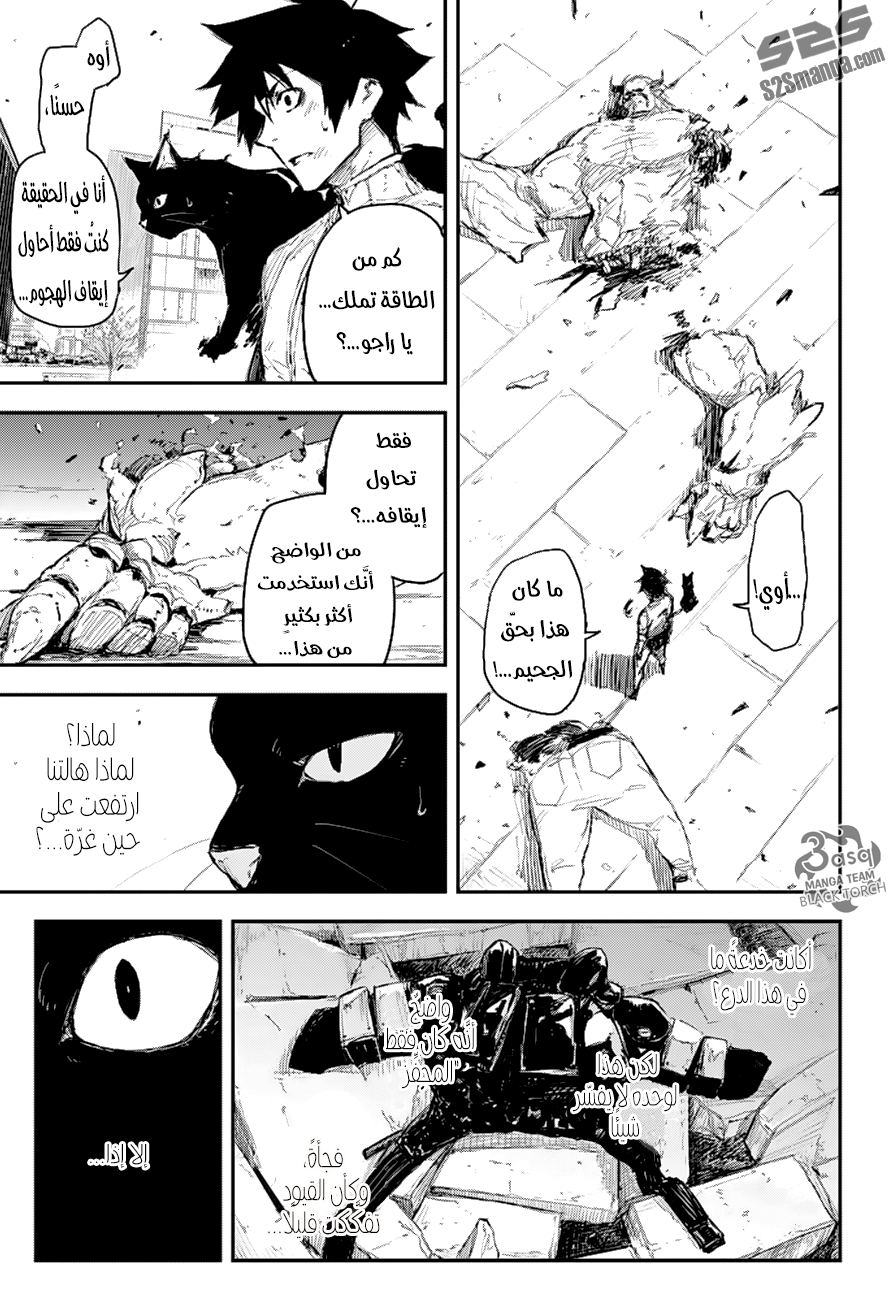 Read Black Torch AR Manga Online