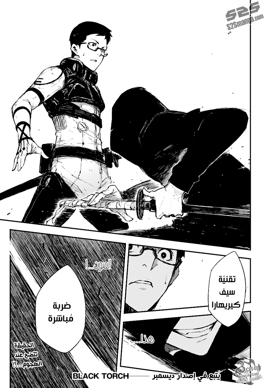 Read Black Torch AR Manga Online