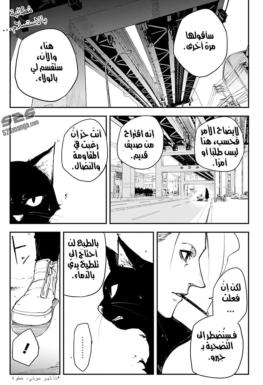 Read Black Torch AR Manga Online