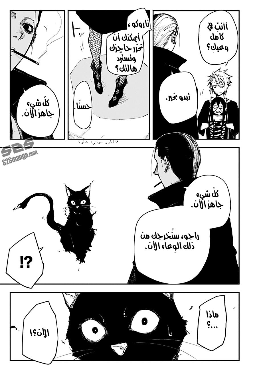 Read Black Torch AR Manga Online