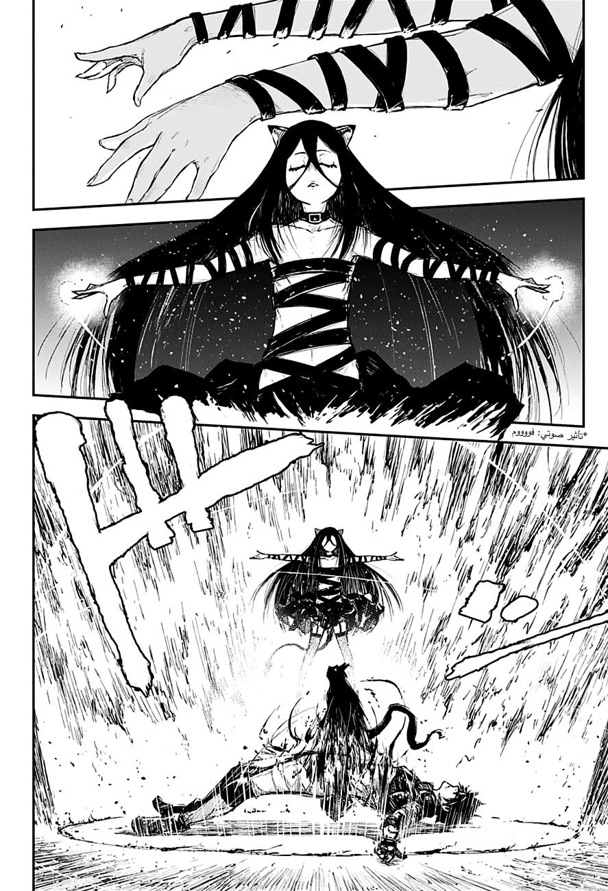 Read Black Torch AR Manga Online