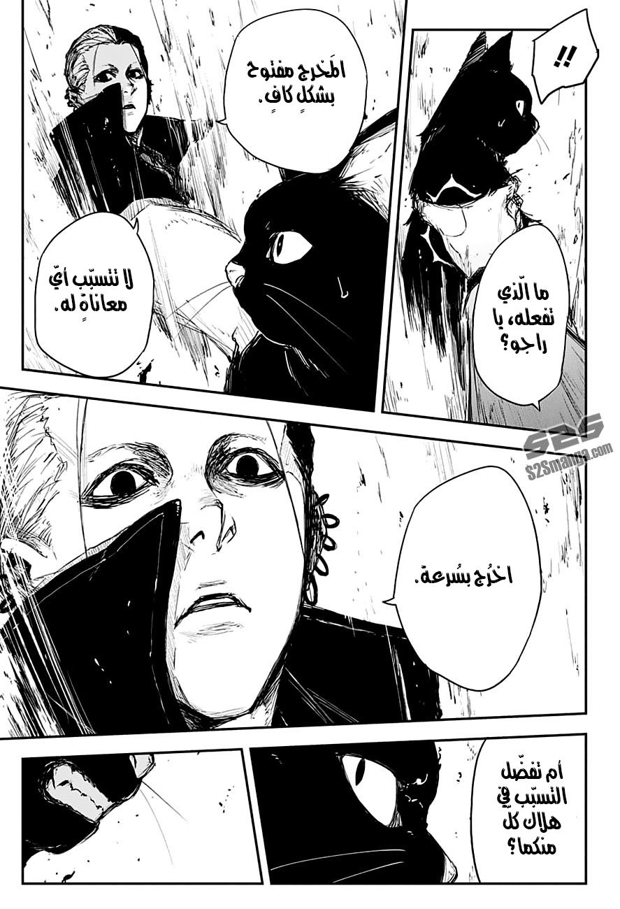 Read Black Torch AR Manga Online