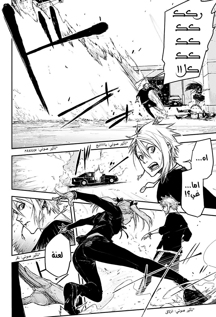 Read Black Torch AR Manga Online