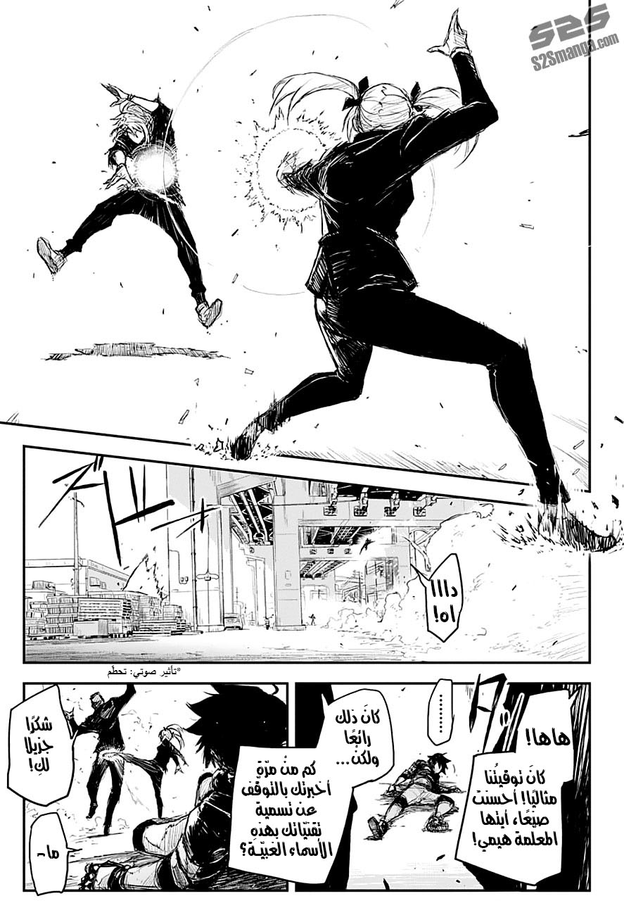 Read Black Torch AR Manga Online