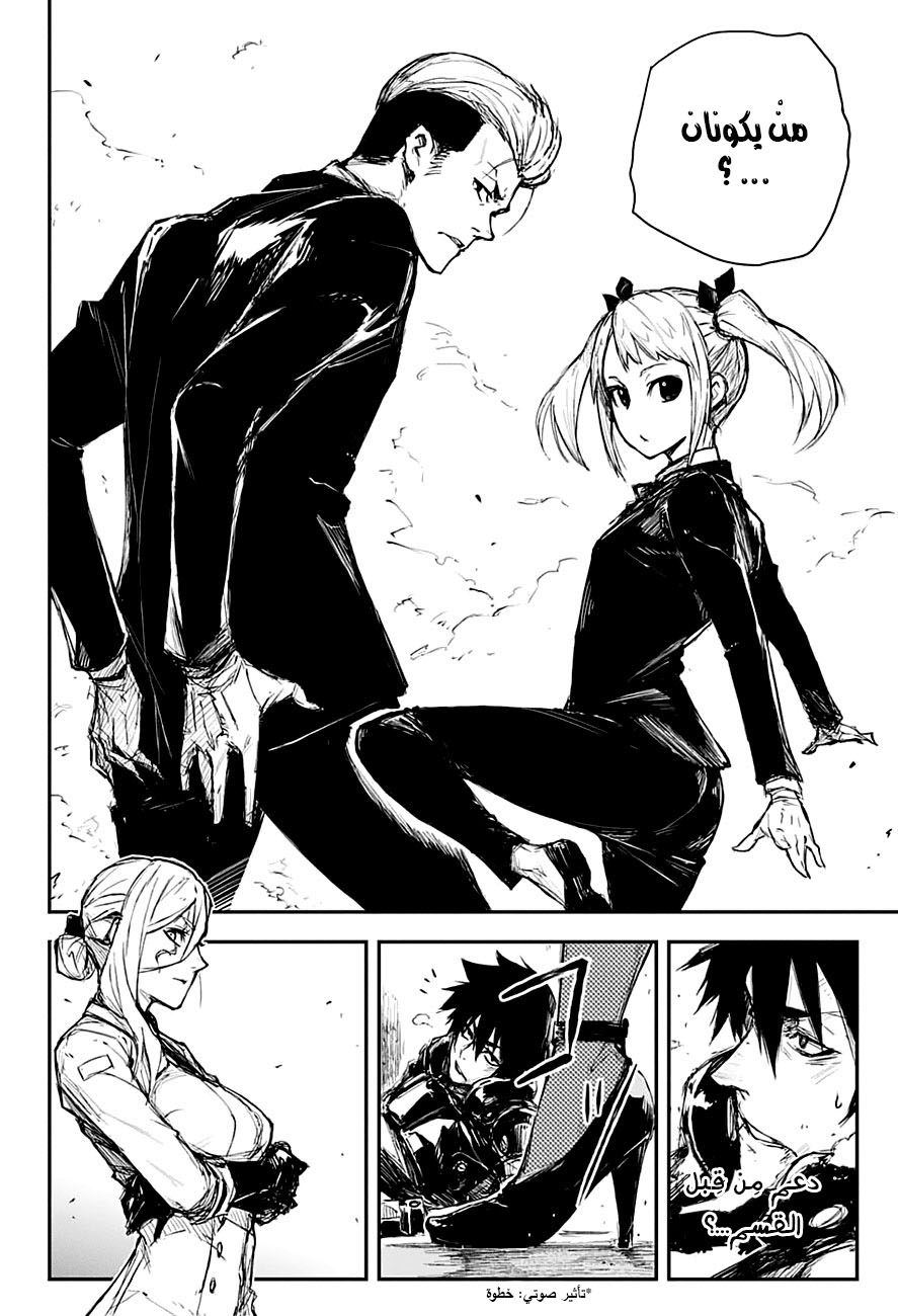 Read Black Torch AR Manga Online