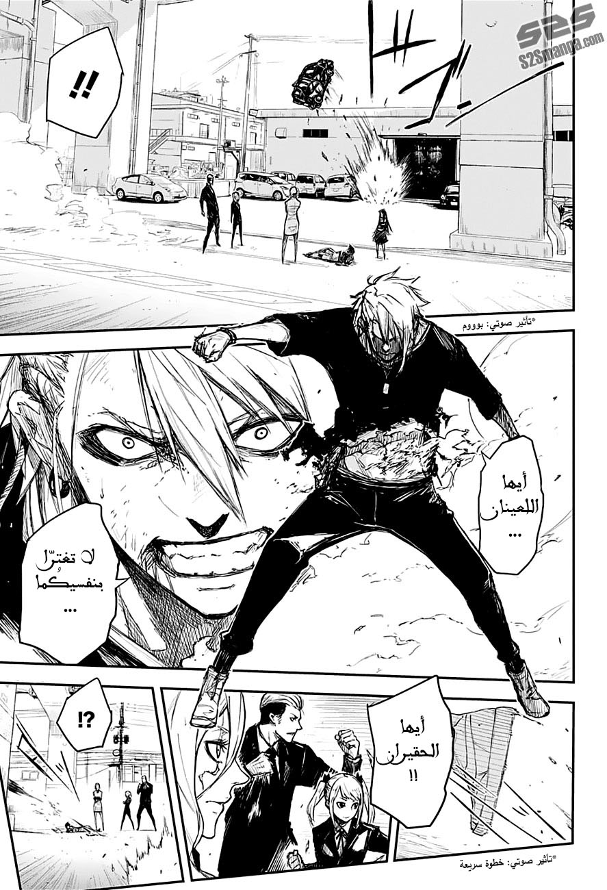 Read Black Torch AR Manga Online