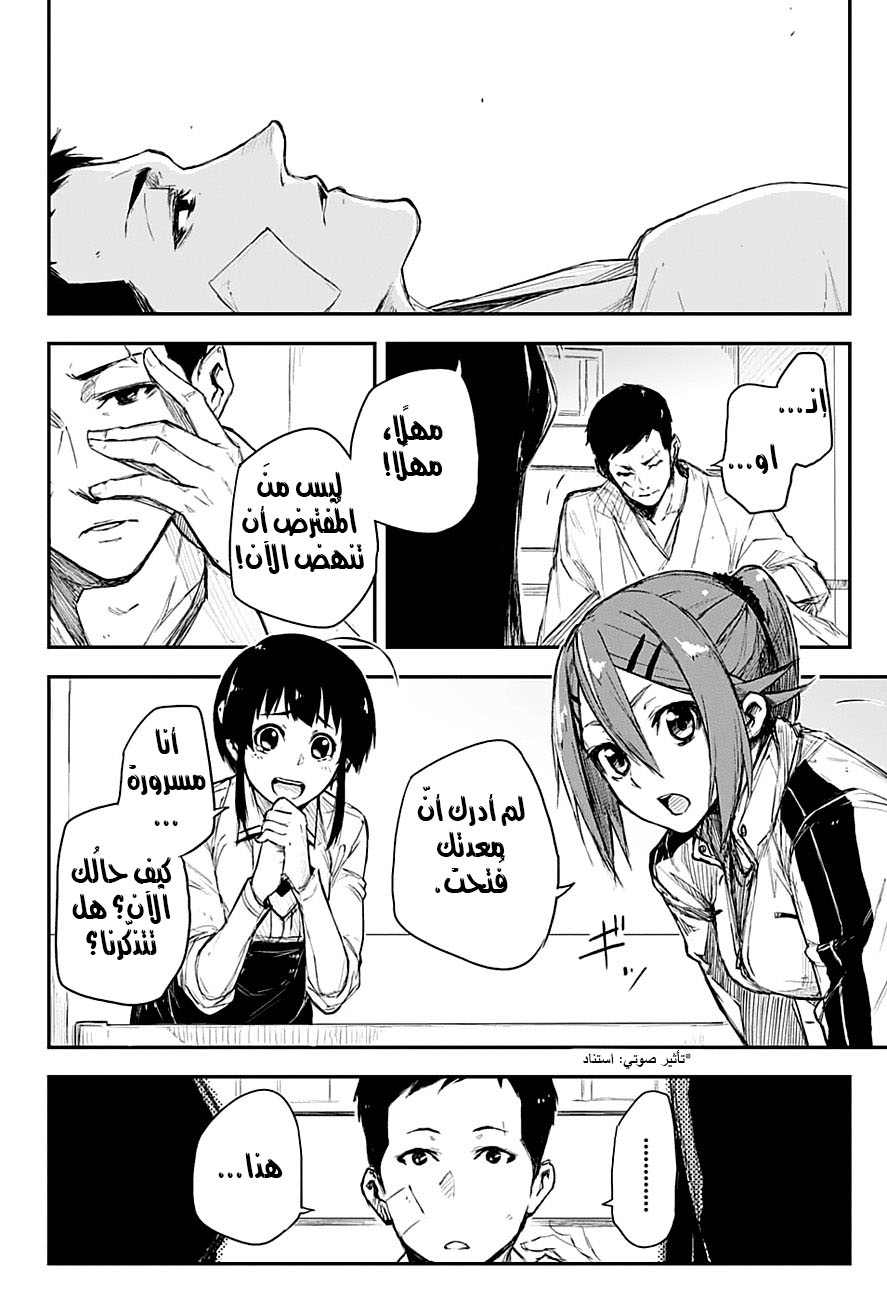 Read Black Torch AR Manga Online