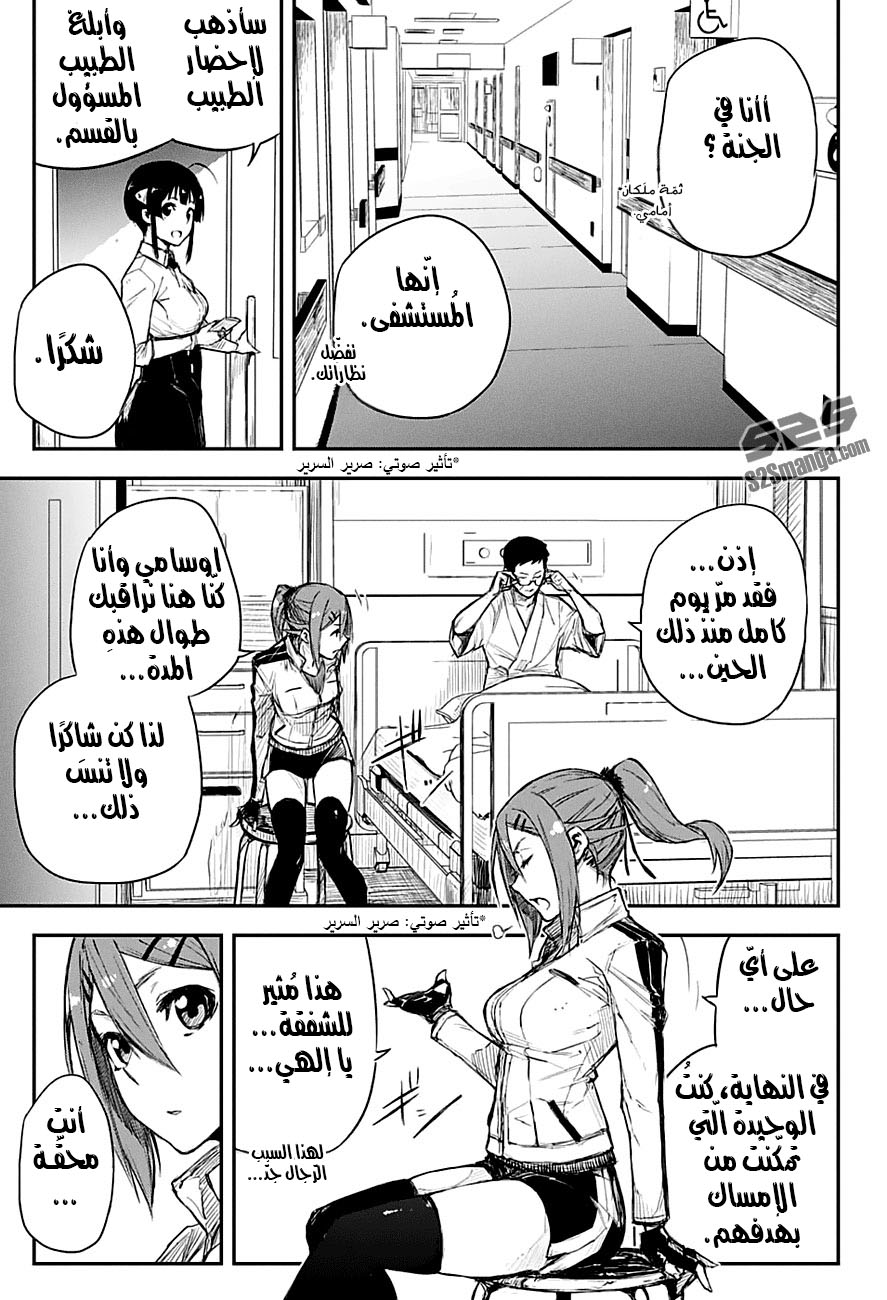 Read Black Torch AR Manga Online