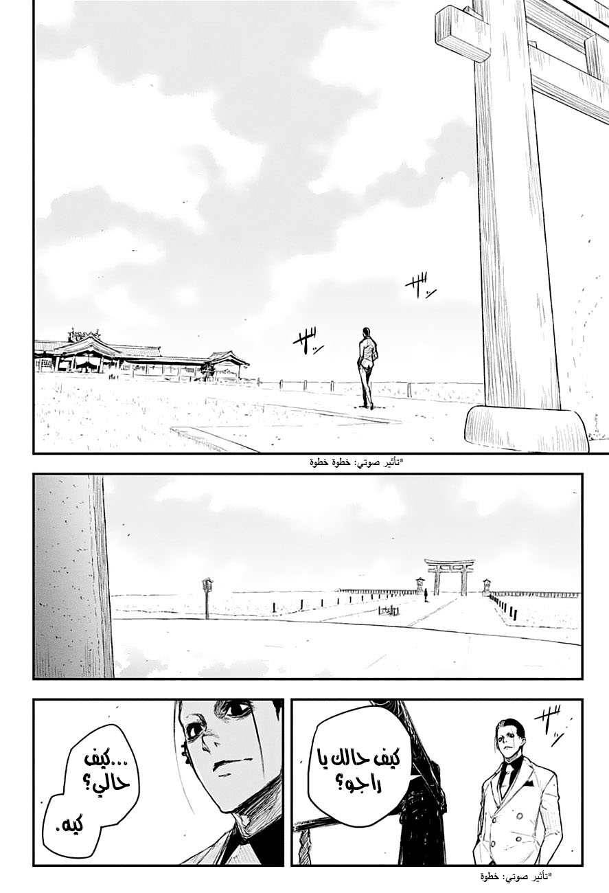 Read Black Torch AR Manga Online