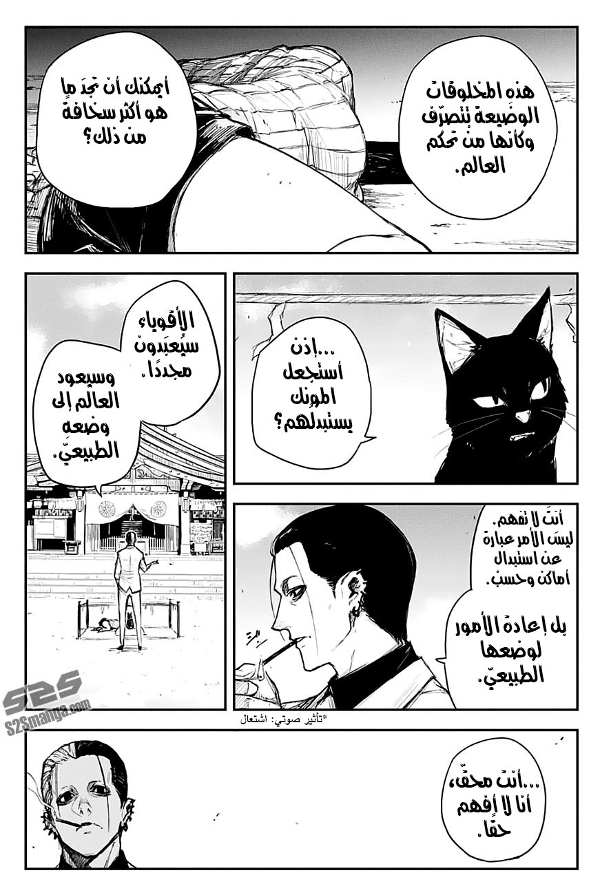 Read Black Torch AR Manga Online