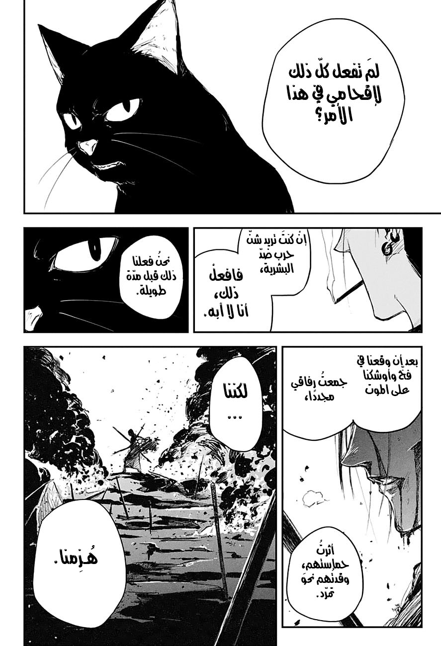 Read Black Torch AR Manga Online