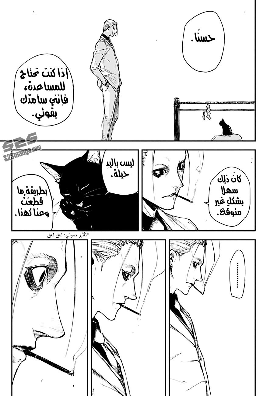 Read Black Torch AR Manga Online