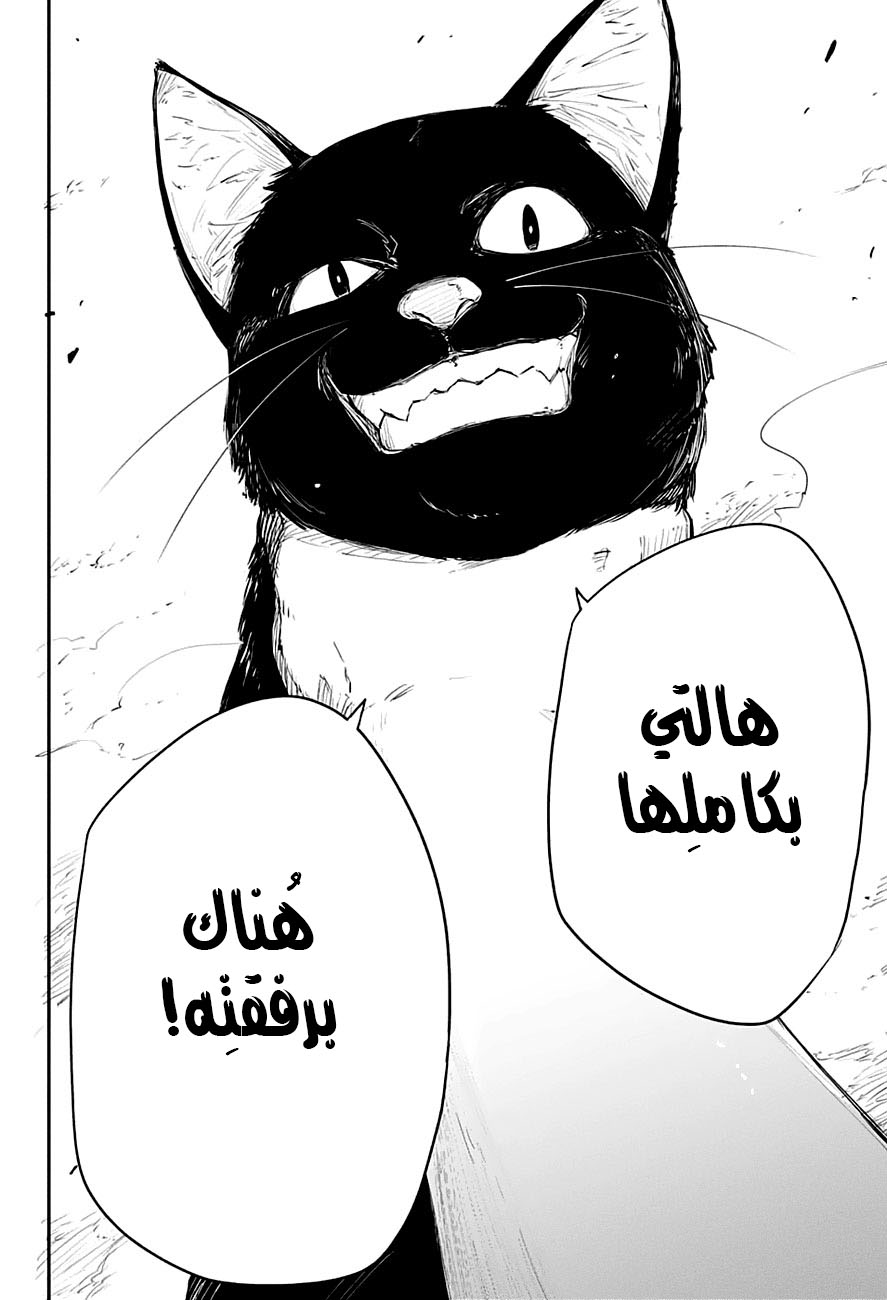 Read Black Torch AR Manga Online