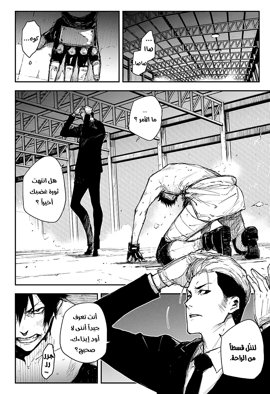 Read Black Torch AR Manga Online