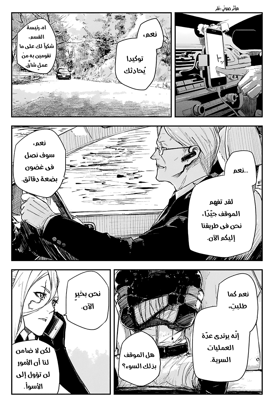 Read Black Torch AR Manga Online