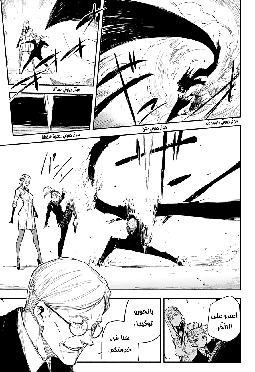 Read Black Torch AR Manga Online