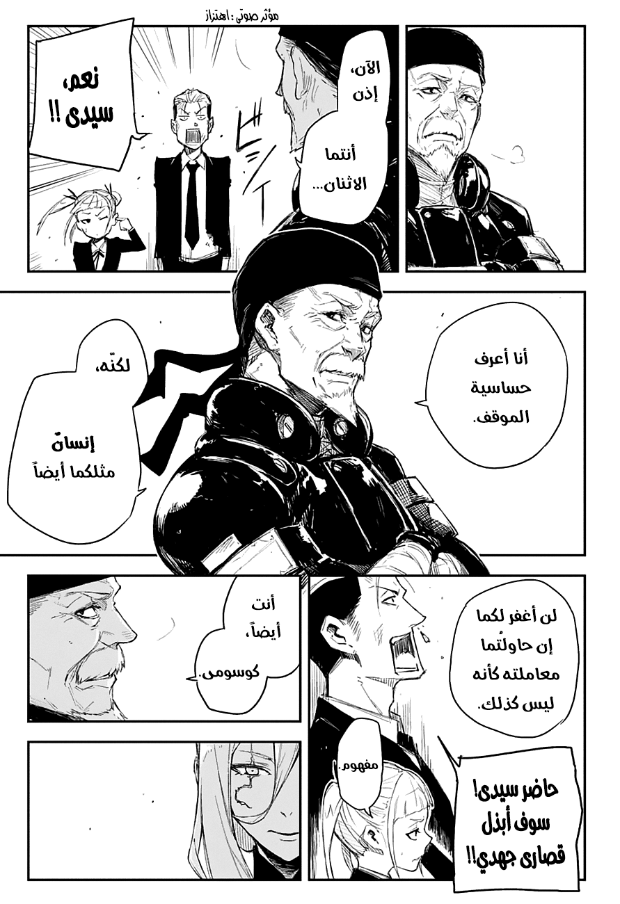 Read Black Torch AR Manga Online