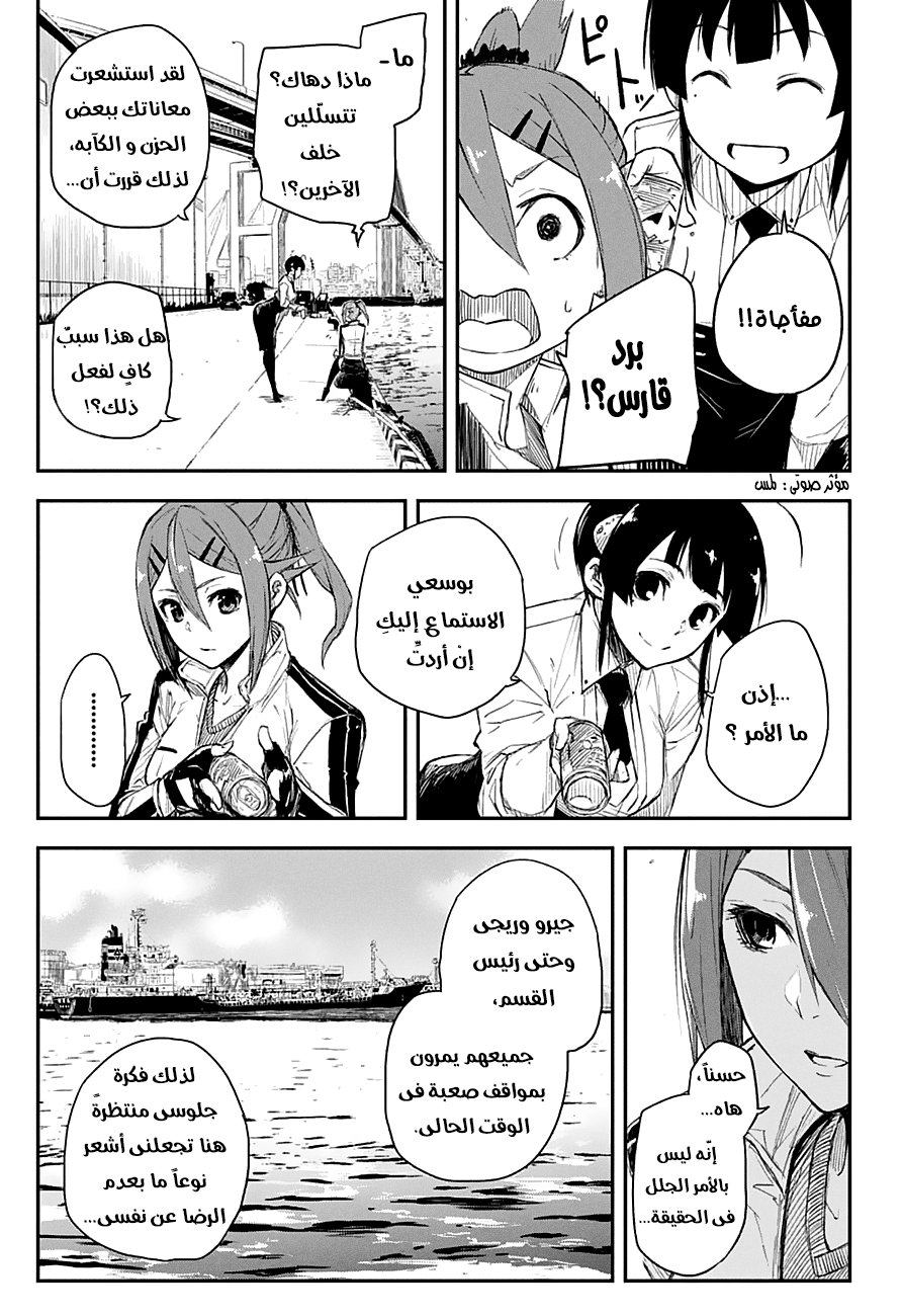 Read Black Torch AR Manga Online