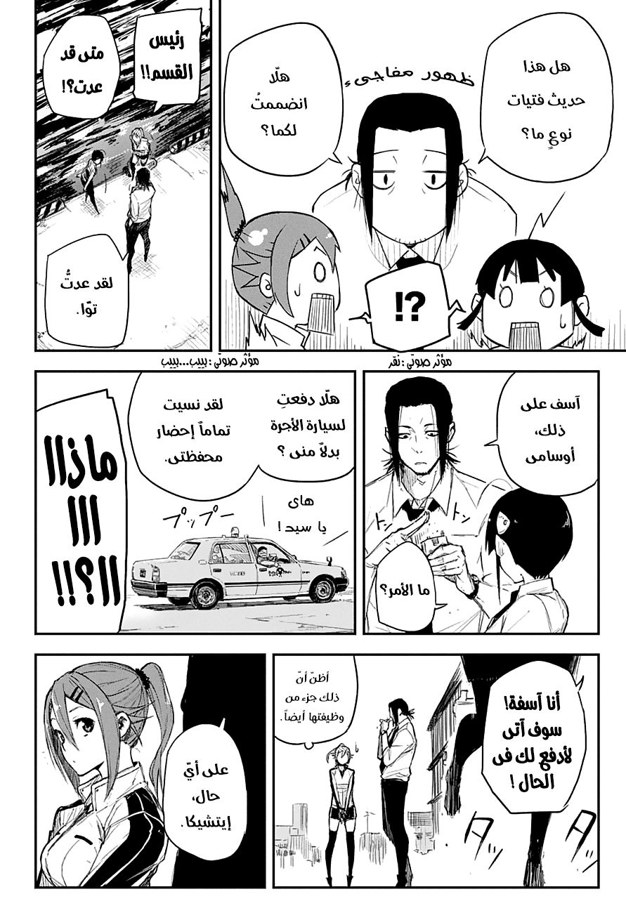 Read Black Torch AR Manga Online