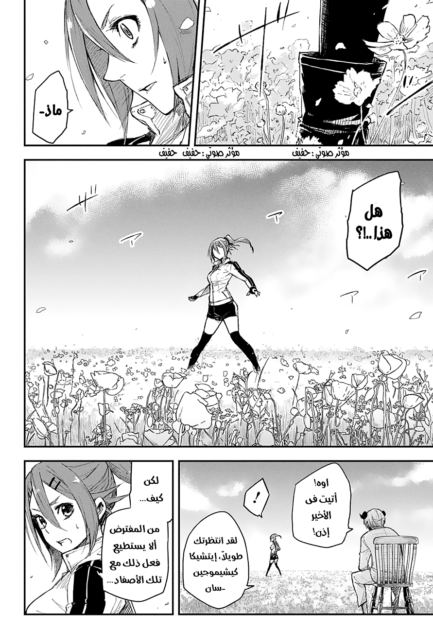 Read Black Torch AR Manga Online