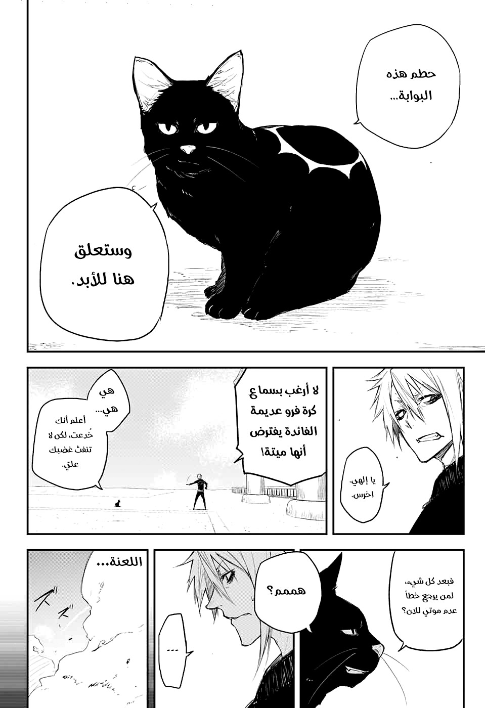 Read Black Torch AR Manga Online