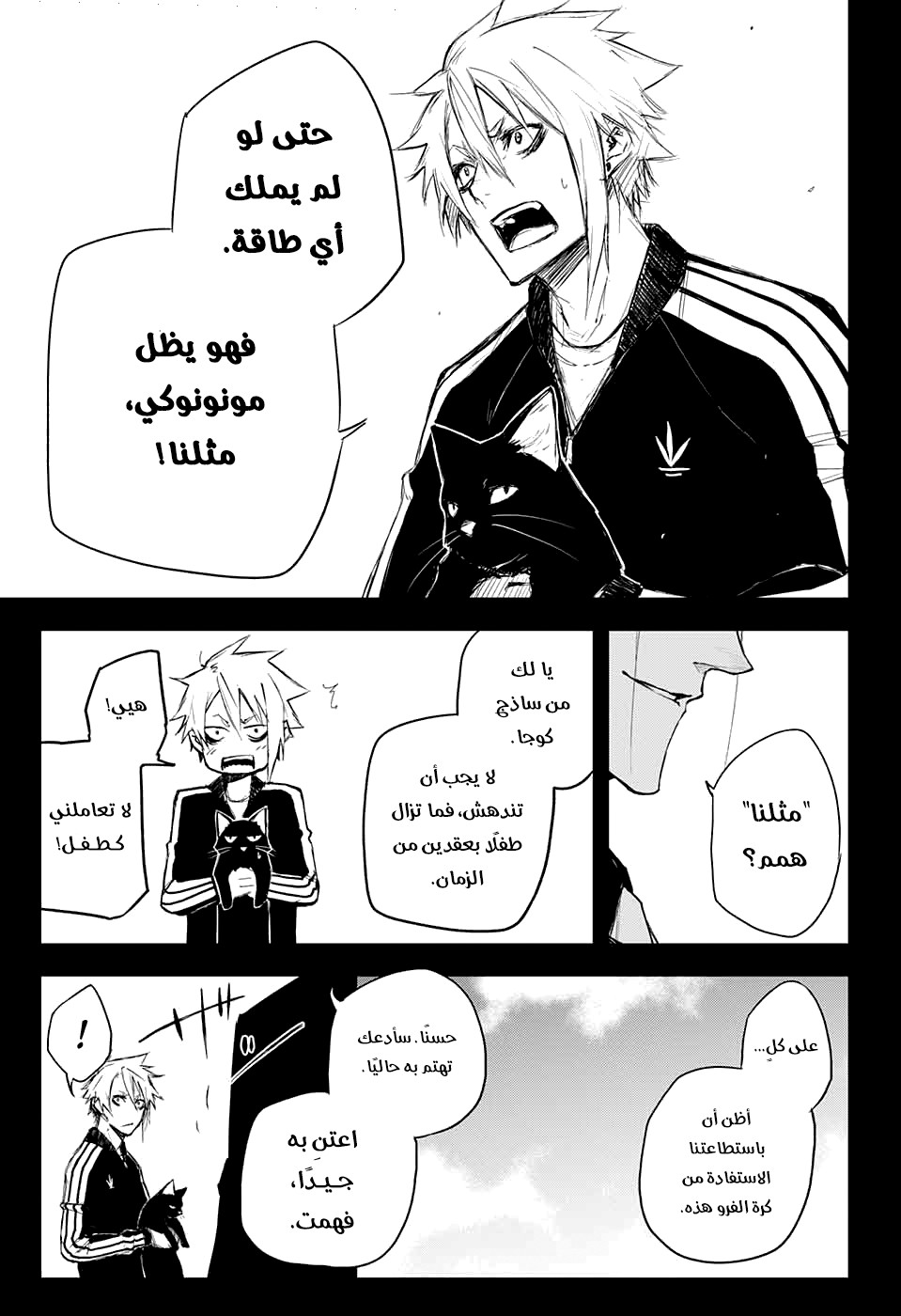 Read Black Torch AR Manga Online