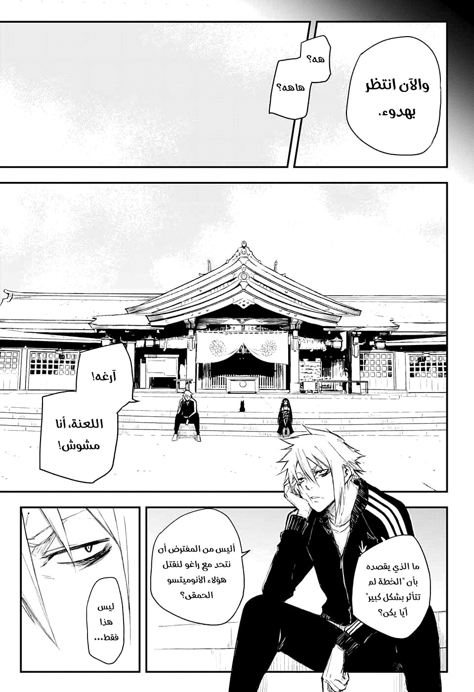 Read Black Torch AR Manga Online