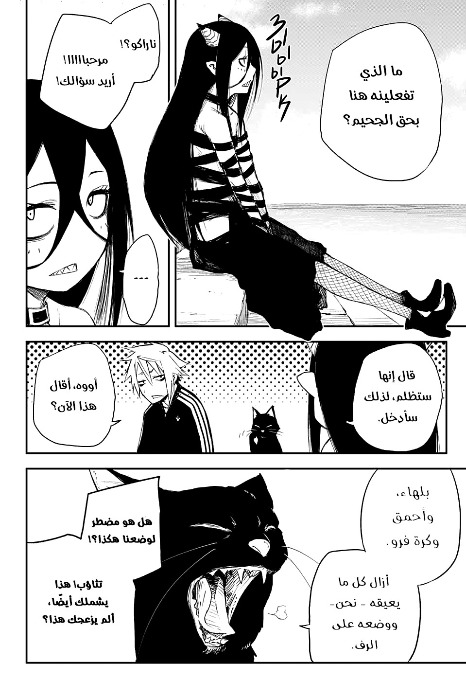 Read Black Torch AR Manga Online