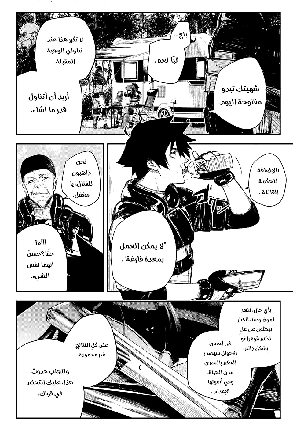 Read Black Torch AR Manga Online