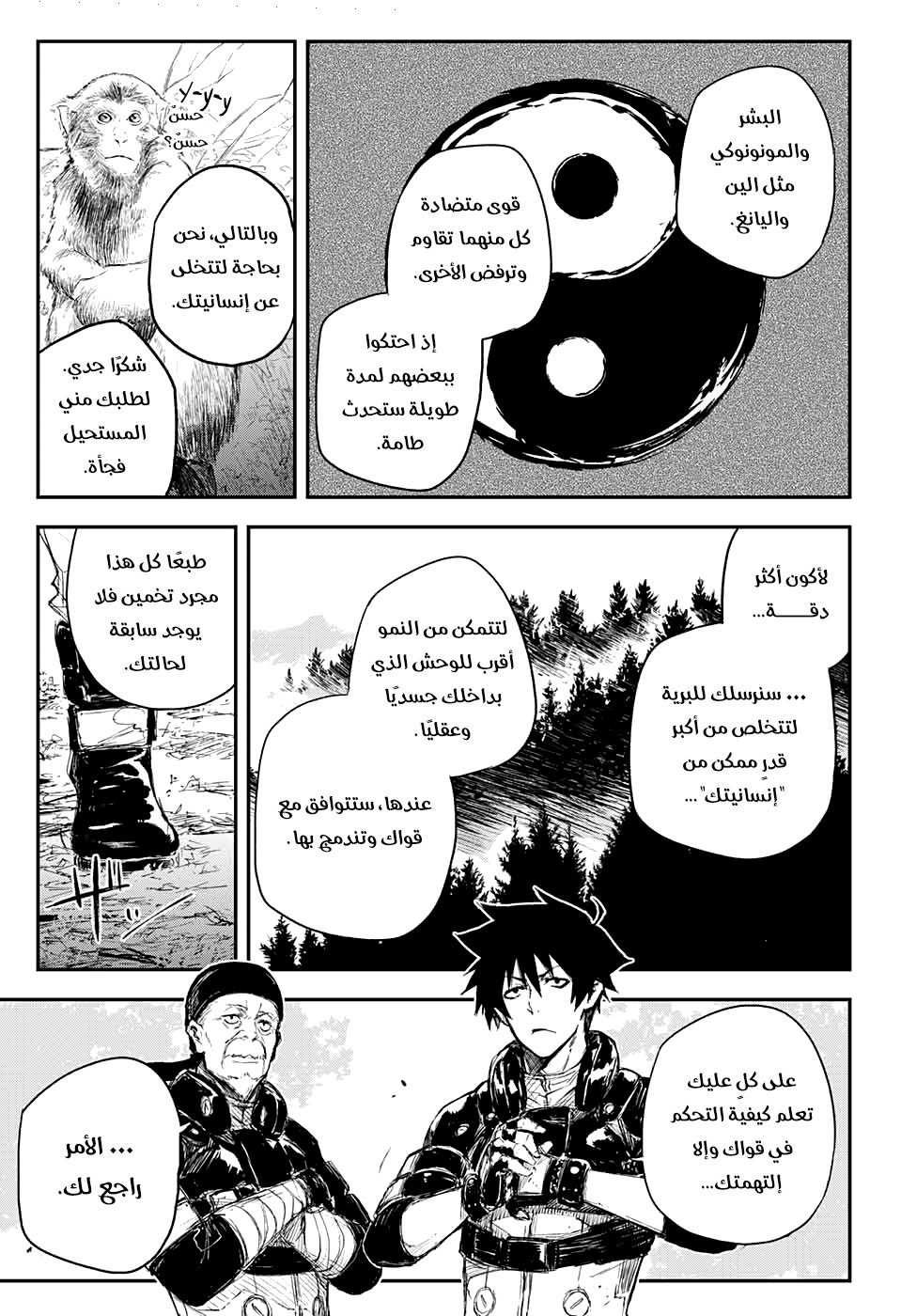 Read Black Torch AR Manga Online