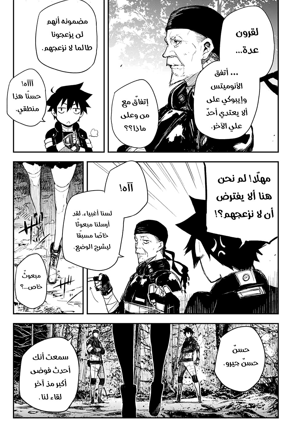 Read Black Torch AR Manga Online