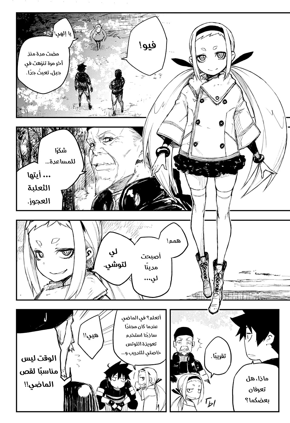 Read Black Torch AR Manga Online