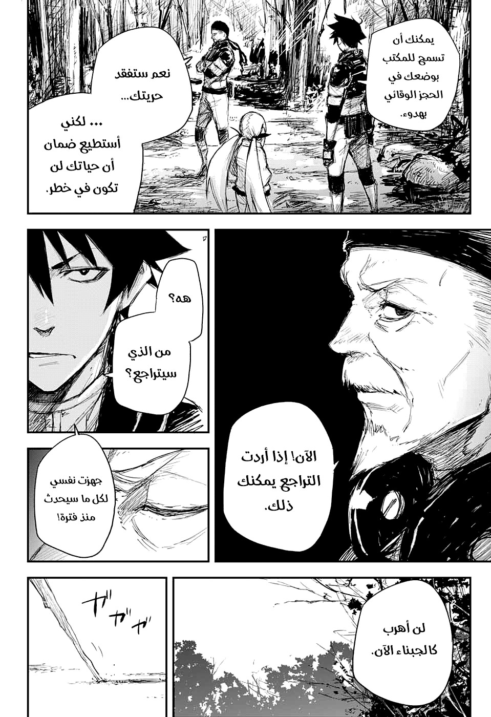 Read Black Torch AR Manga Online