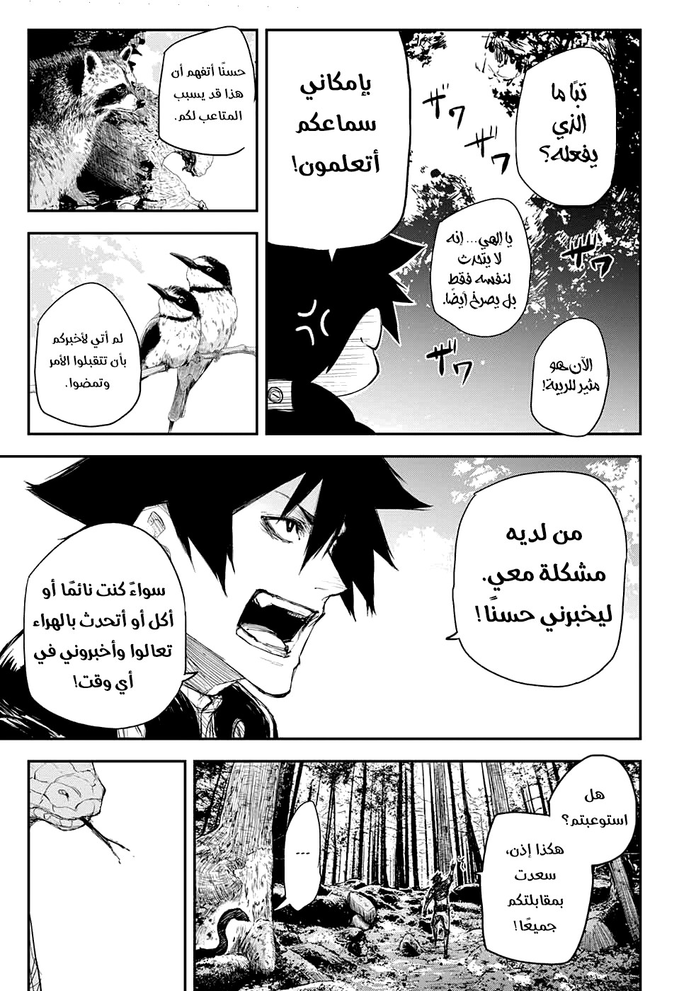 Read Black Torch AR Manga Online