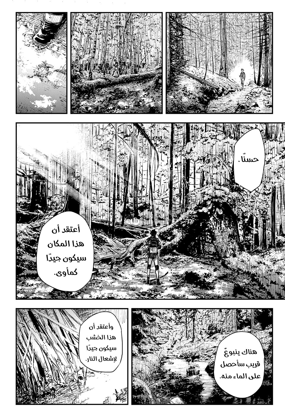 Read Black Torch AR Manga Online