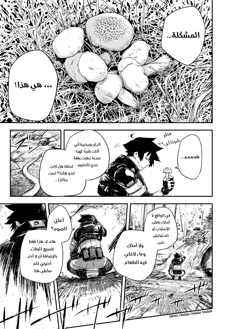 Read Black Torch AR Manga Online