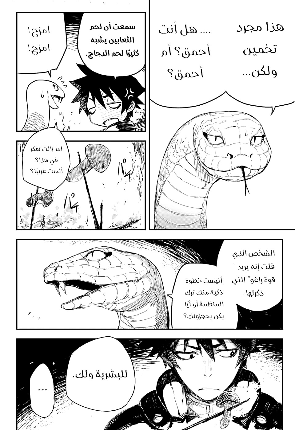 Read Black Torch AR Manga Online