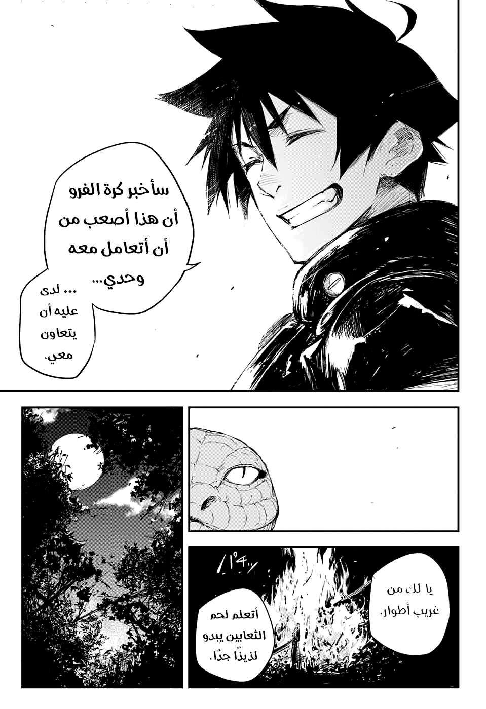 Read Black Torch AR Manga Online