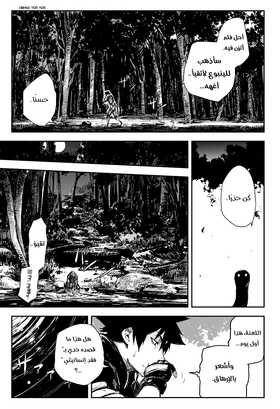 Read Black Torch AR Manga Online