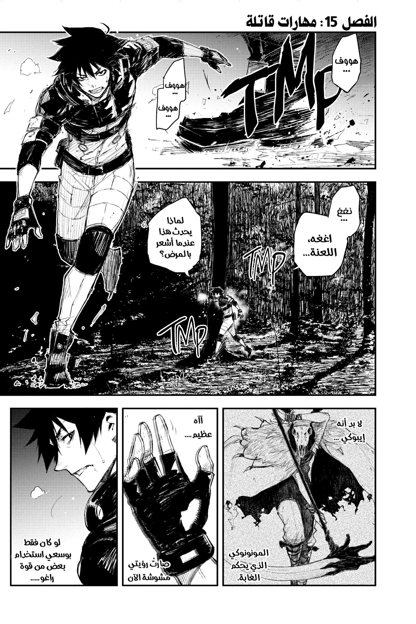 Read Black Torch AR Manga Online