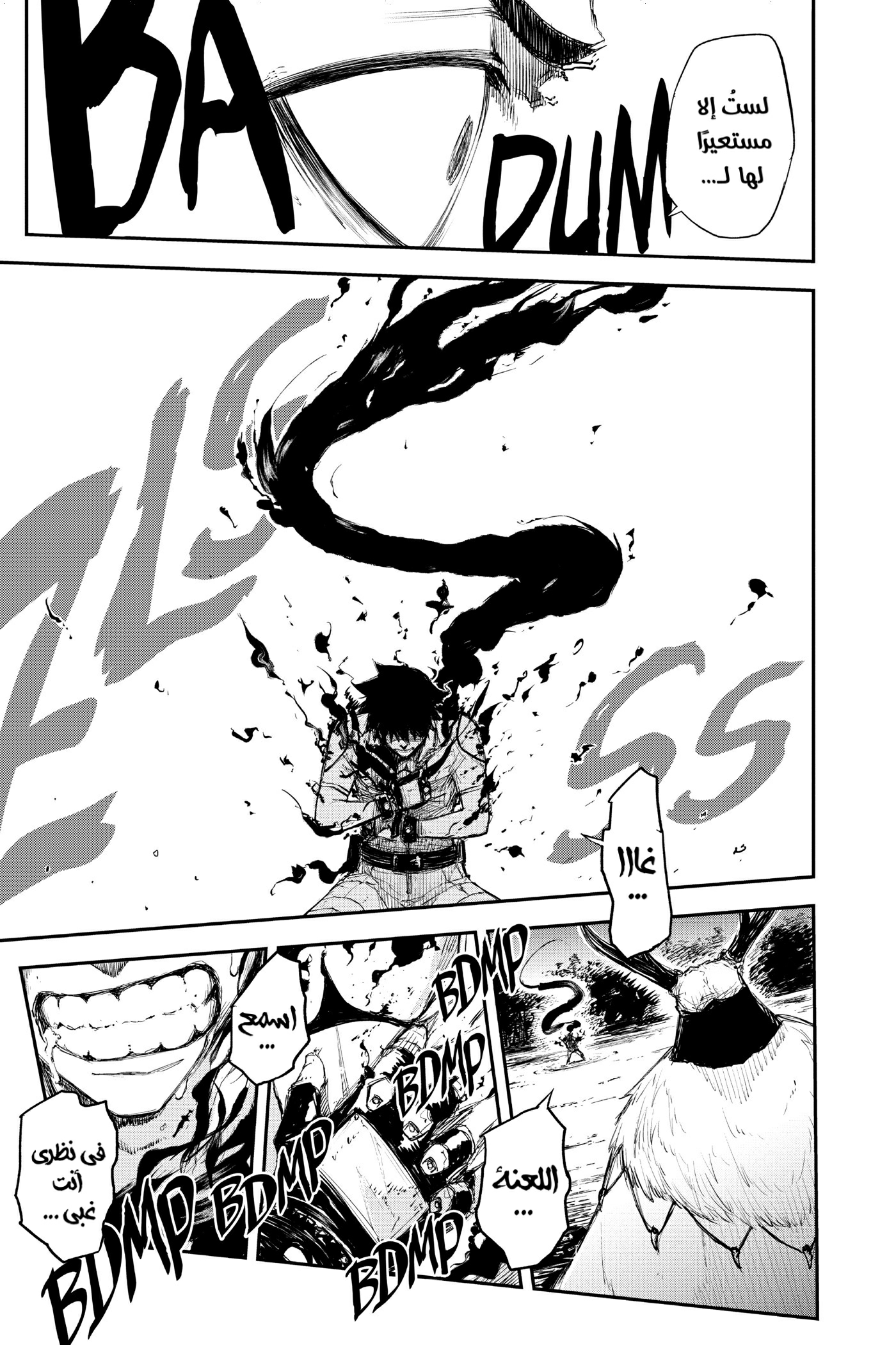 Read Black Torch AR Manga Online