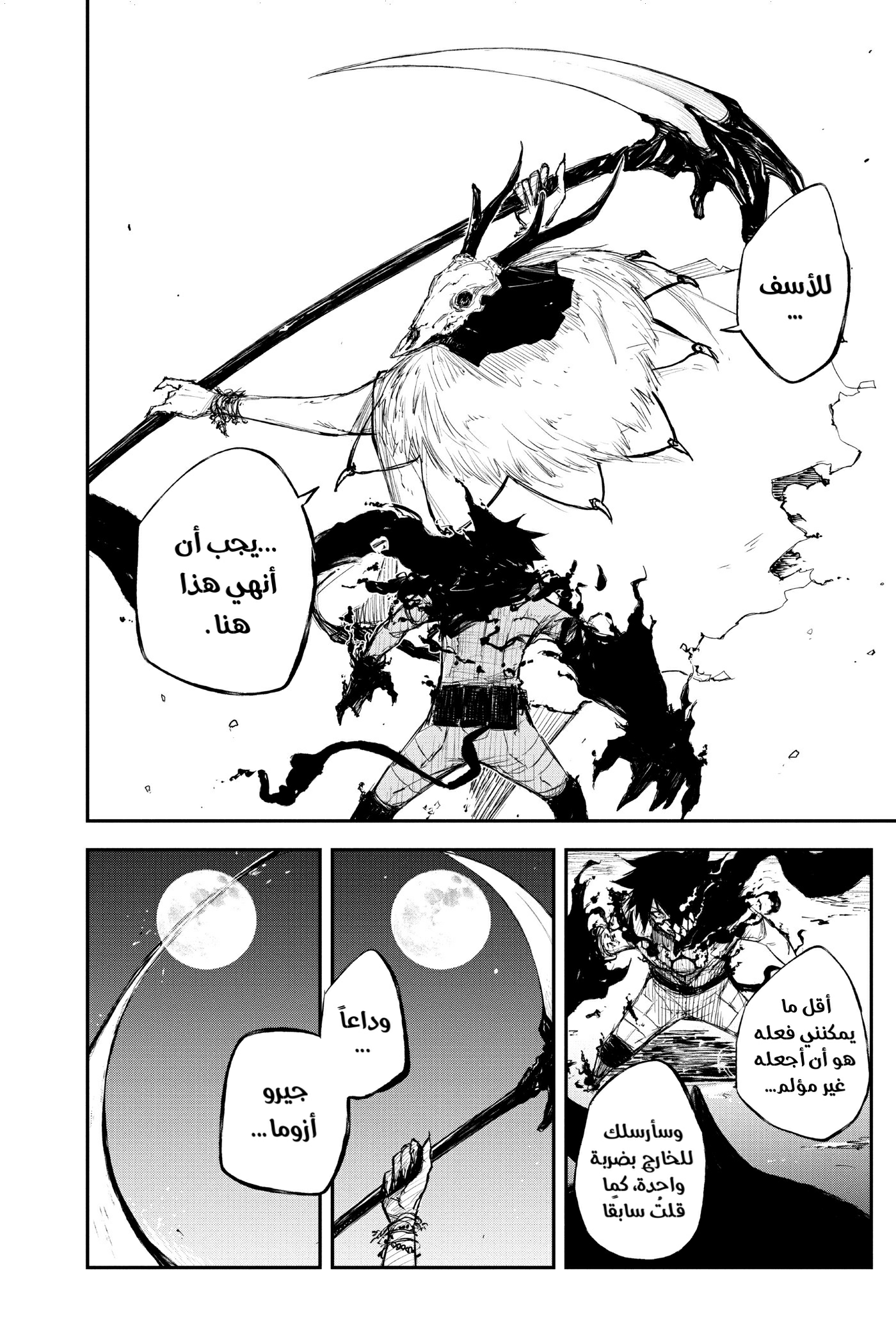 Read Black Torch AR Manga Online