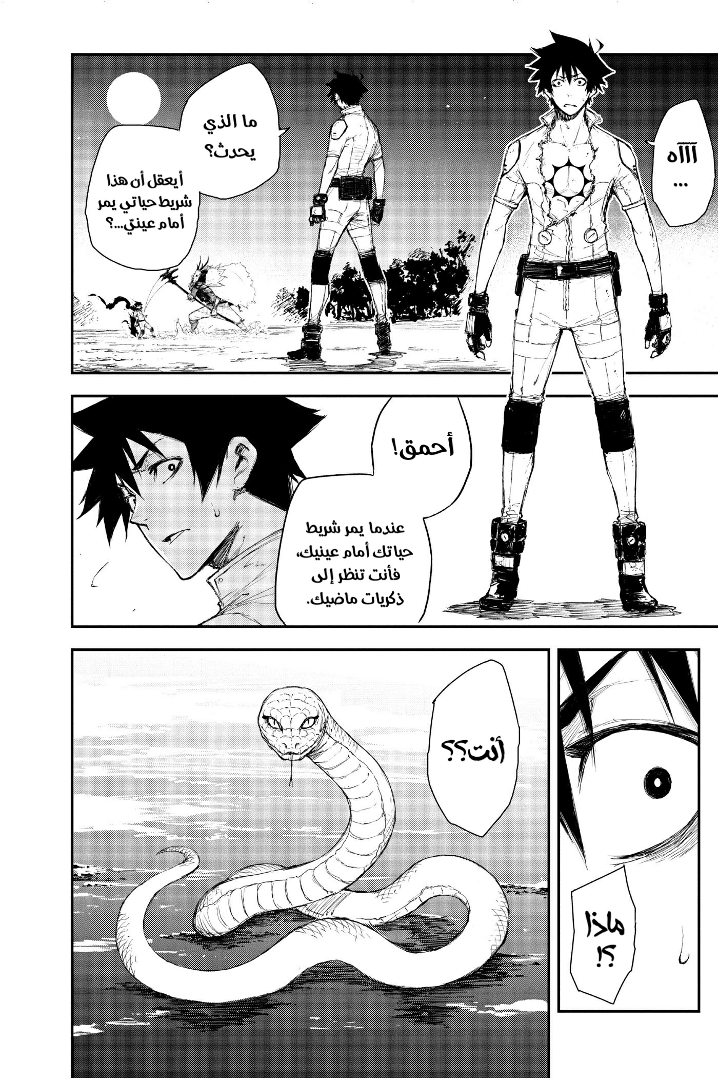 Read Black Torch AR Manga Online