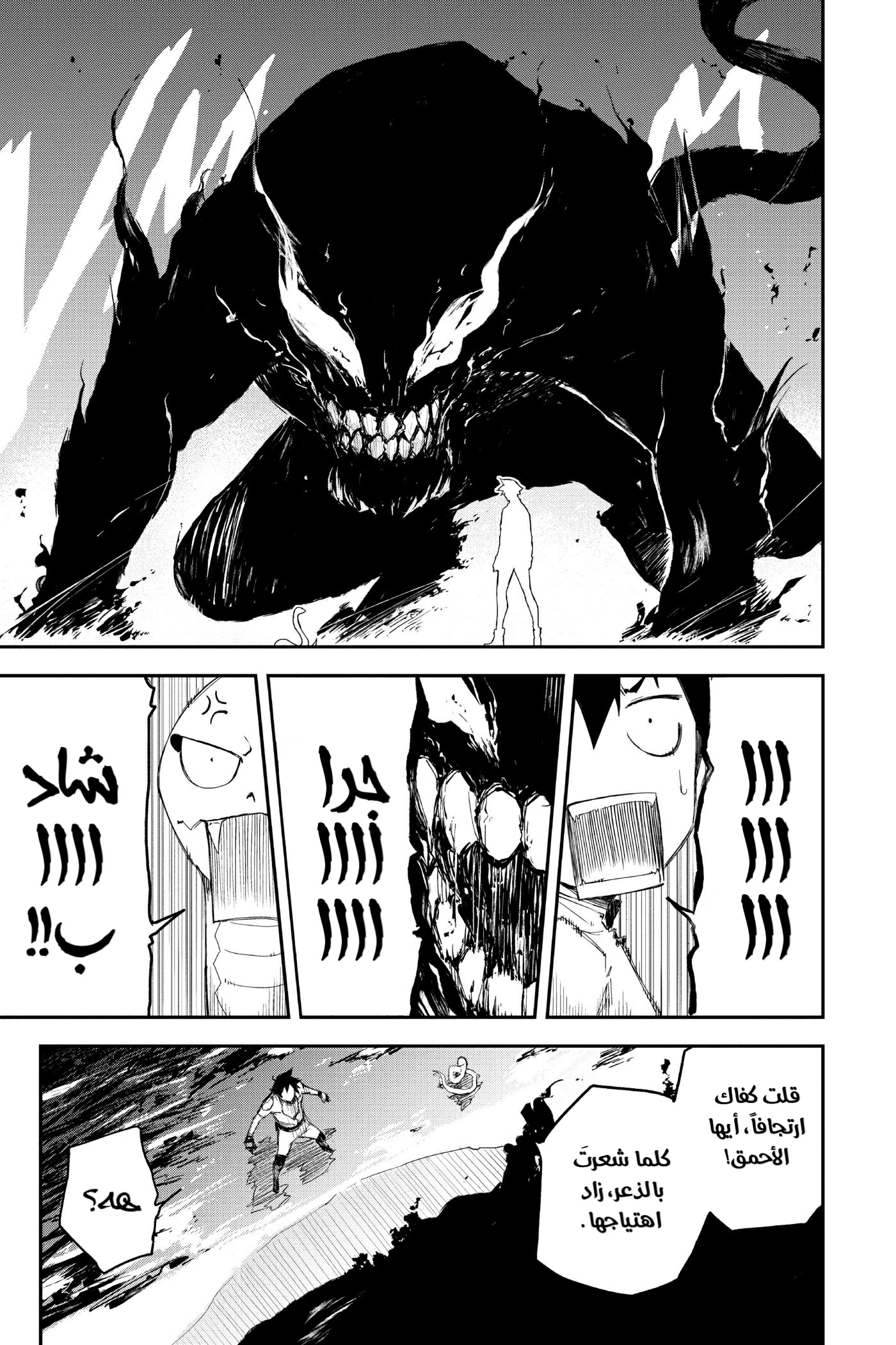 Read Black Torch AR Manga Online