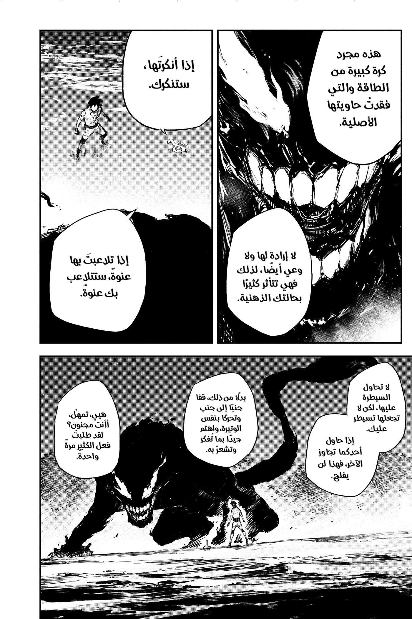 Read Black Torch AR Manga Online