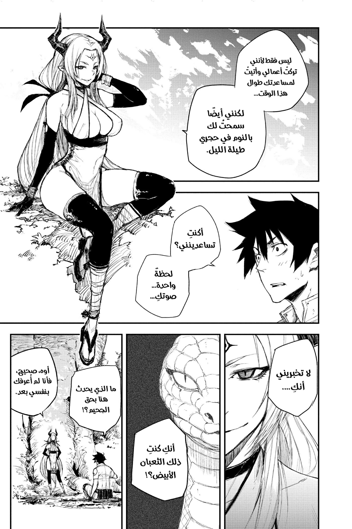 Read Black Torch AR Manga Online