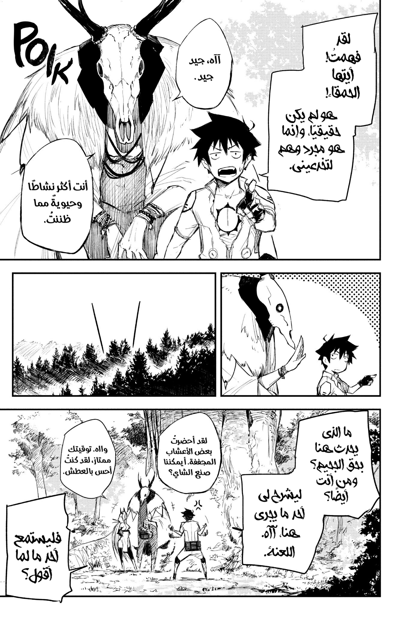 Read Black Torch AR Manga Online