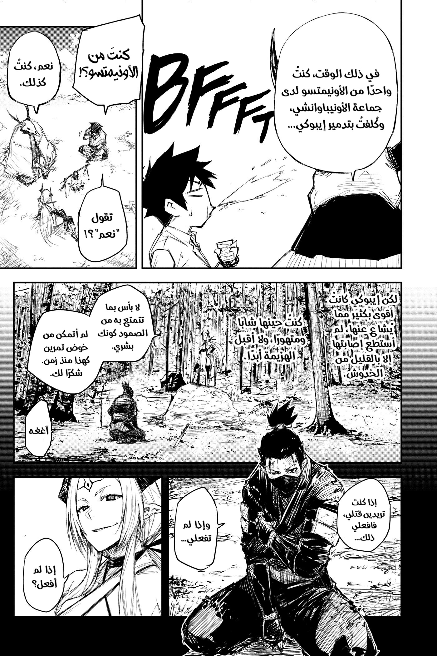 Read Black Torch AR Manga Online